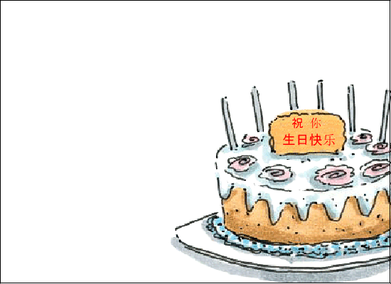 慧慧生日快乐（si38） 截图 2/8