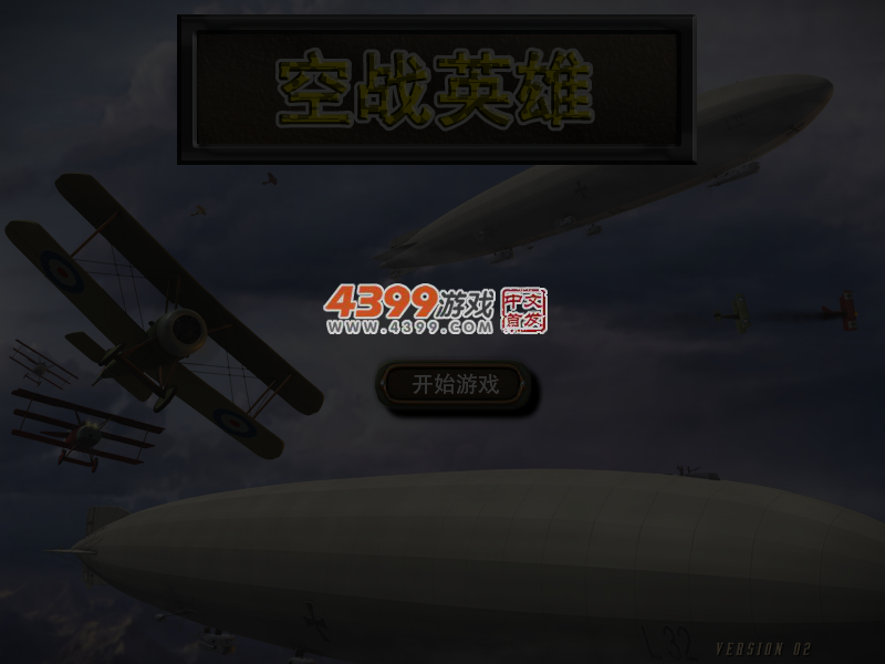战机也疯狂无敌版 截图 5/6