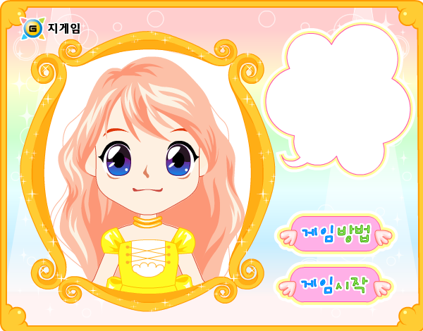 小小公主（flashxh） 截图 2/2