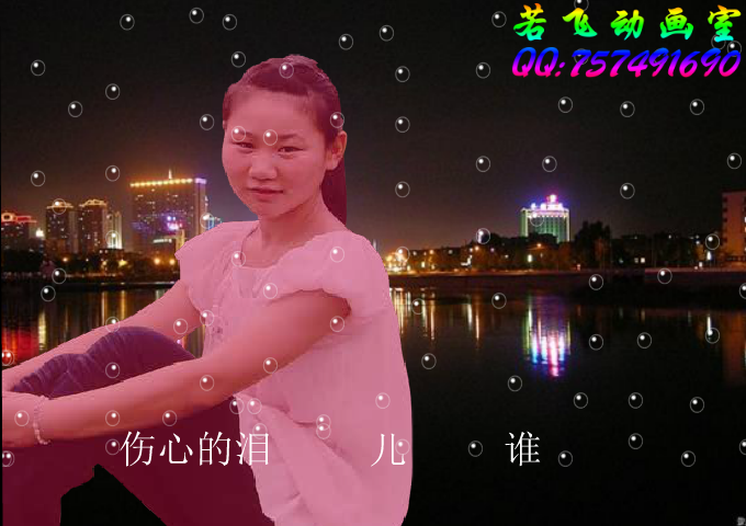 滴答滴答（修改）（XXZBZWSJ） 截图 2/8