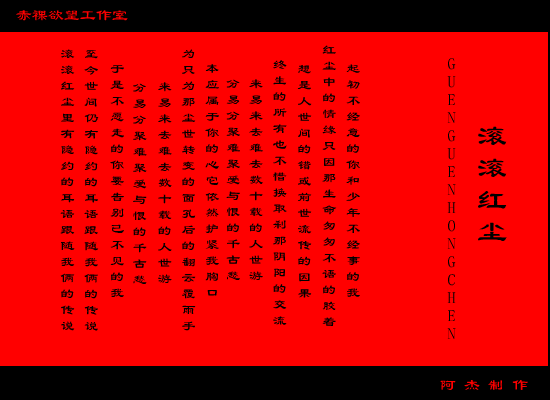 滚滚红尘 截图 1/8