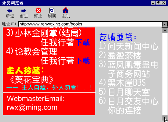 葵花宝典（永亮工作室） 截图 4/8
