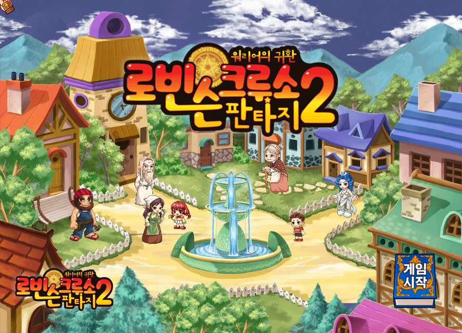 冒险岛丛林探险2 截图 2/6