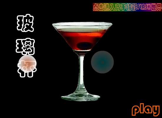 玻璃杯（newcpu） 截图 1/8