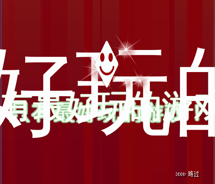 爱丽丝经营水果冰吧 截图 1/8