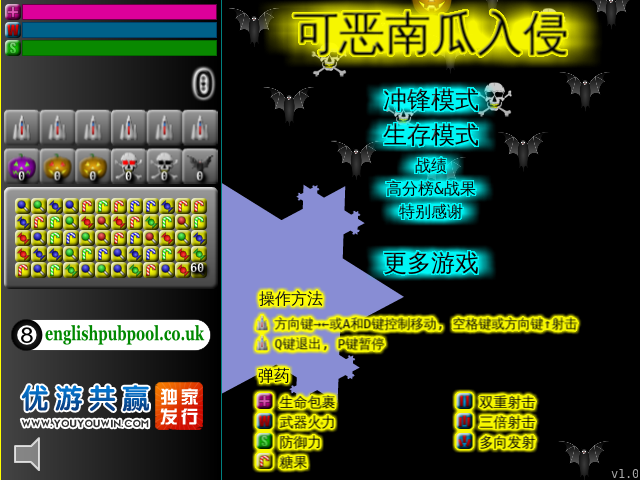 可恶南瓜入侵中文版 截图 1/8