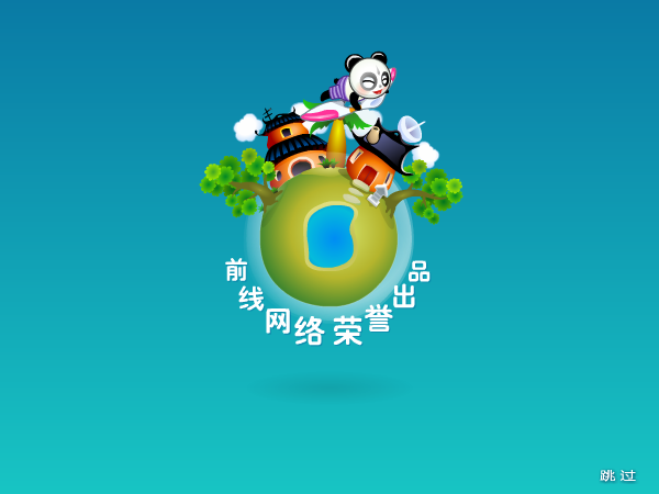 超越巅峰挑战赛 截图 1/8