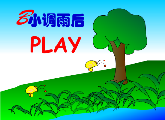 B小调雨后[叶蓓]（阿余头） 截图 5/8