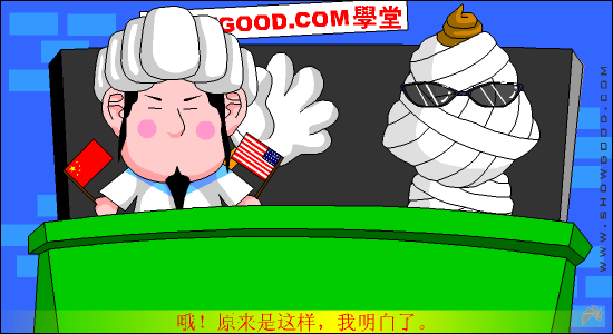 大话三国黑客 截图 2/8