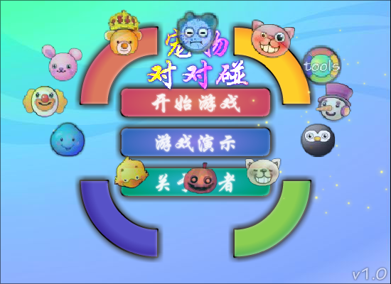 可爱宠物对对碰 截图 4/8