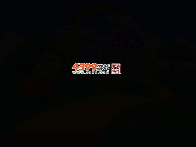 极难驾驶 截图 2/8