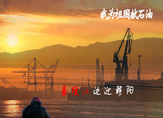 我为祖国献石油（水中弯月） 截图 7/8
