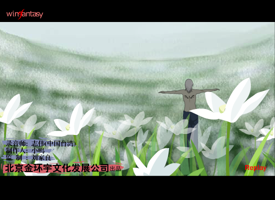 刻下纹身之后（翼幻动画） 截图 2/8