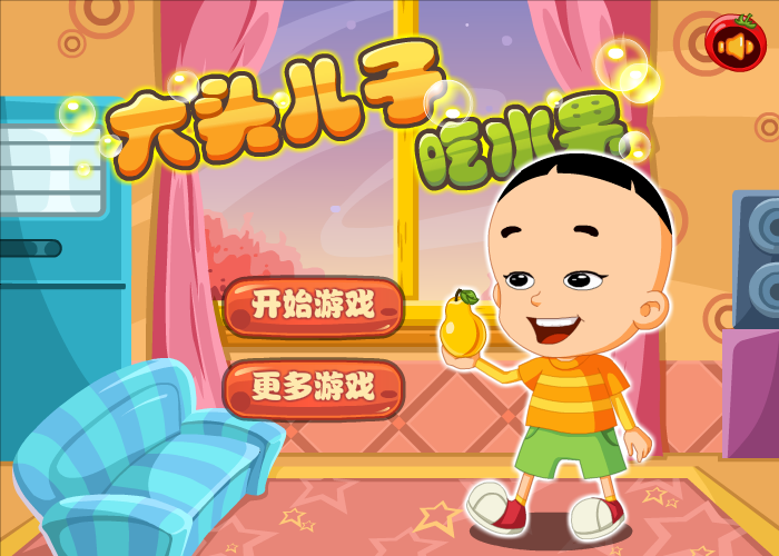 大头儿子吃水果选关版 截图 7/8
