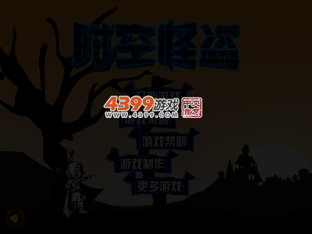 时空怪盗无敌版 截图 3/4