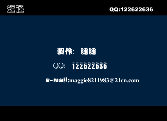 痴心绝对（遥遥flash） 截图 2/8