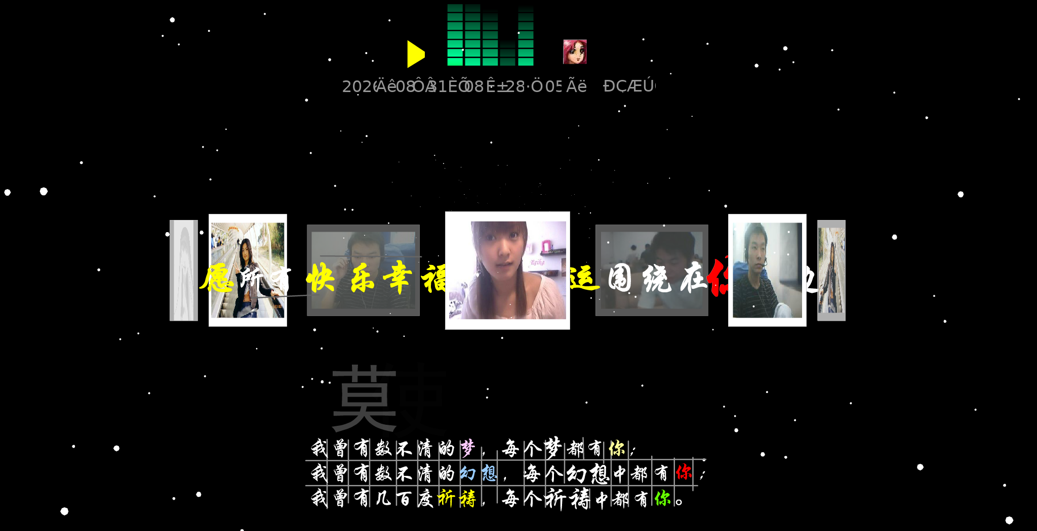 季忠平 雪人-送给心爱的女孩（全华杰） 截图 7/8