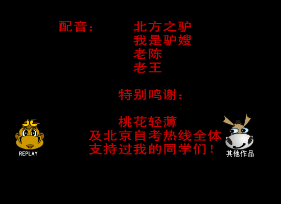 大话嘻游(续九) 截图 6/8