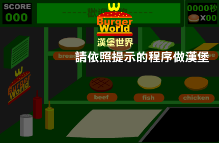做自己的汉堡 截图 4/8
