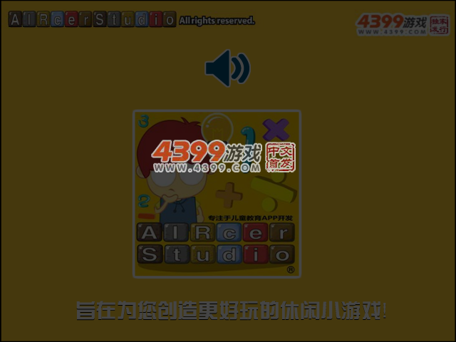 深蓝少年冲冲冲 截图 5/8