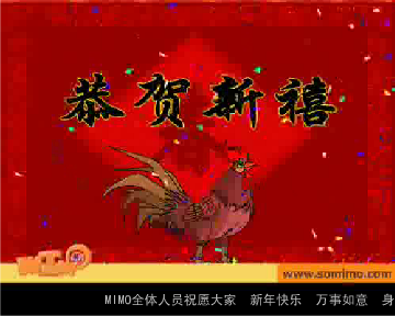 新年快乐（somimo） 截图 8/8