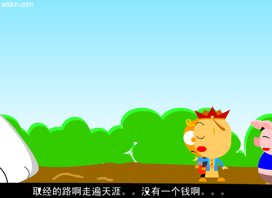 大话西游之--白鼓精（sankey） 截图 3/8