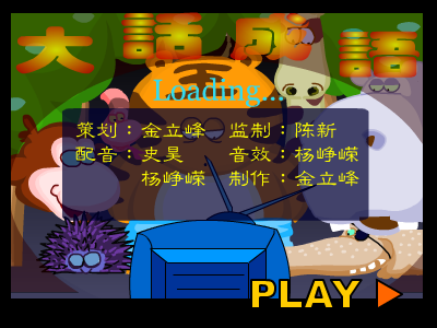 生吞活剥（cartoonfree.com.cn） 截图 5/8