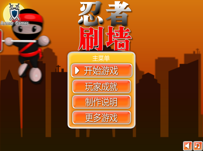 涂鸦忍者中文版 截图 8/8