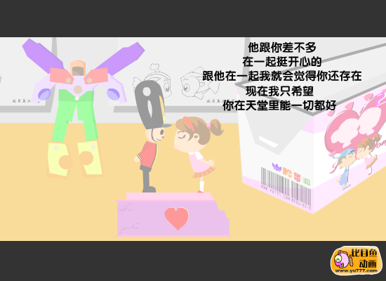 爱情转移（福建比目鱼） 截图 6/7