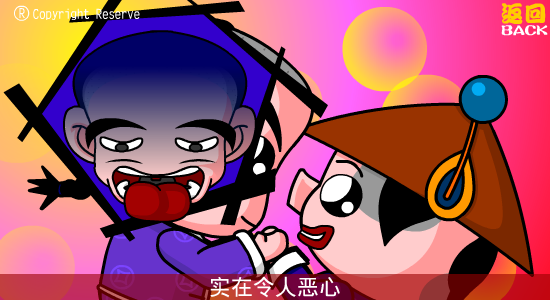 陆鼎记第十四回（加零一） 截图 7/8