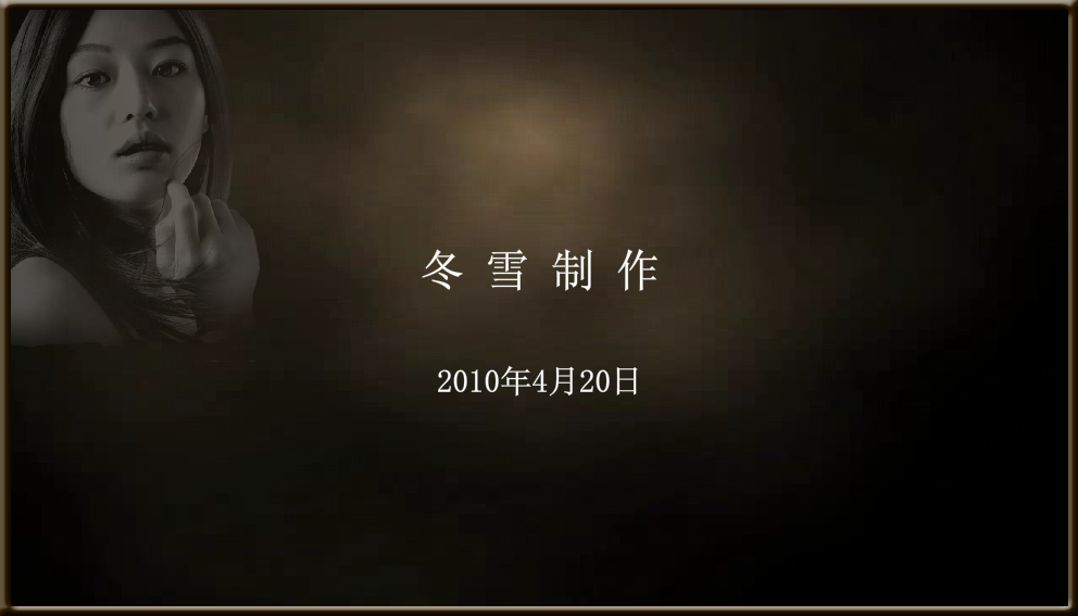 星月神话（冬雪冬） 截图 3/8