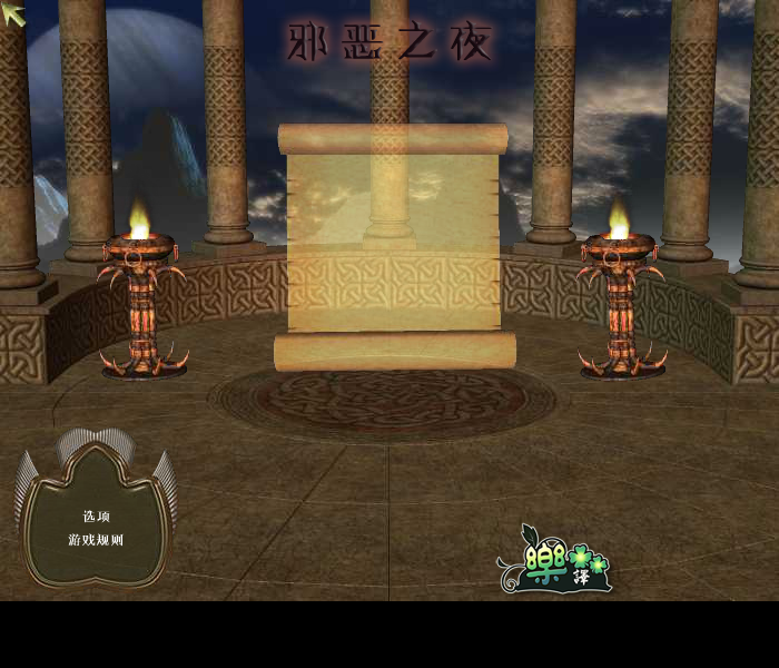 邪恶夜晚中文版 截图 7/8