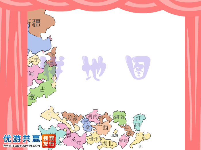拼中国地图 截图 2/8