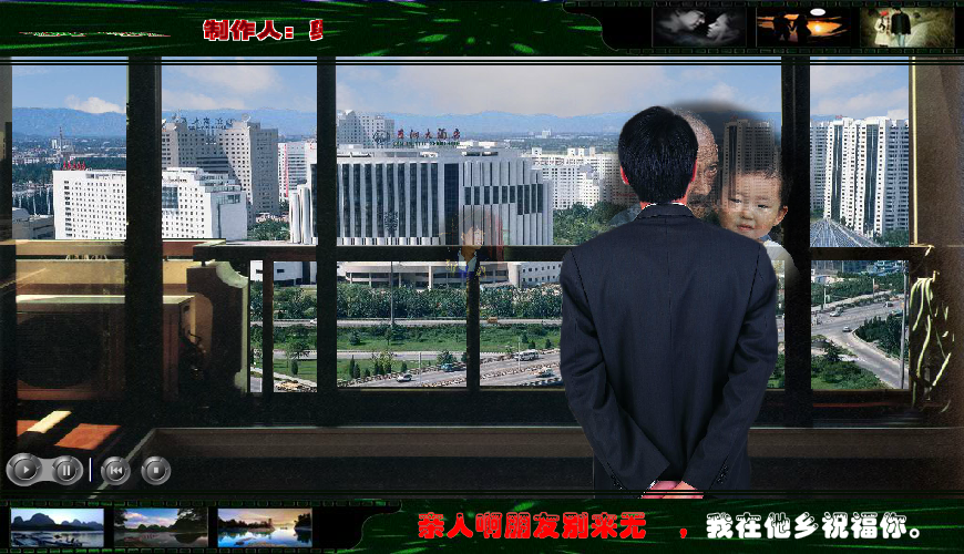 思乡（与尔同乐B） 截图 3/8