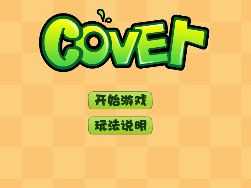 盖子老师 截图 4/8