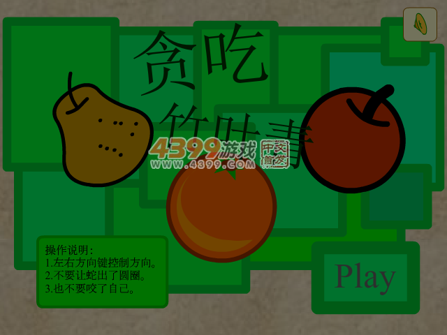 贪食竹叶青 截图 5/6
