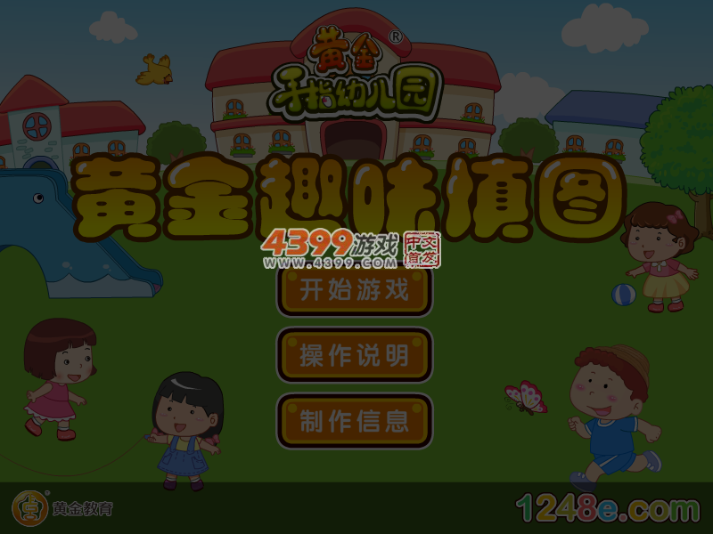 黄金趣味填图 截图 3/4