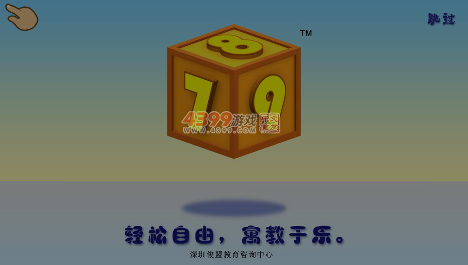 小悟空学单词 截图 7/8
