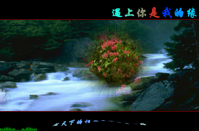 遇上你是我的缘（暖阳） 截图 6/8