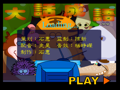 杀鸡骇猴 成语小游戏 截图 8/8