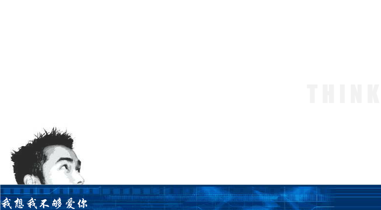 我不够爱你（倾情演绎版）（jwind） 截图 2/8