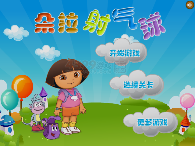 朵拉射气球选关版 截图 6/7
