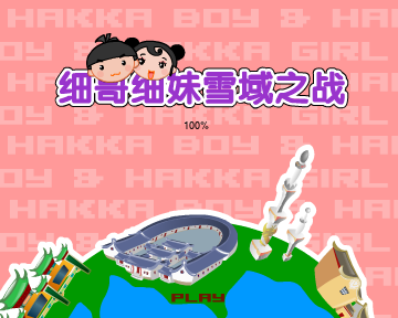 雪域之战（汉唐动漫） 截图 7/8