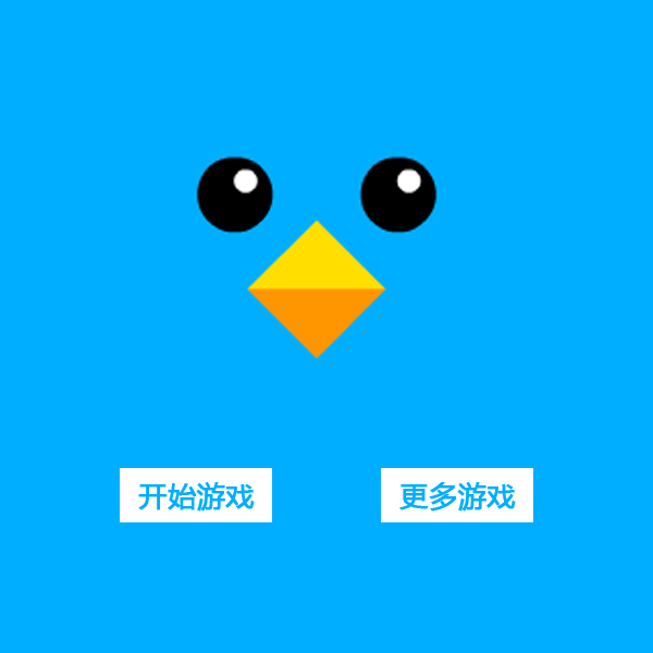 小鸟转转转 截图 8/8