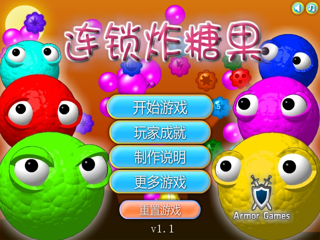 泡泡球炸糖果中文版 截图 6/8