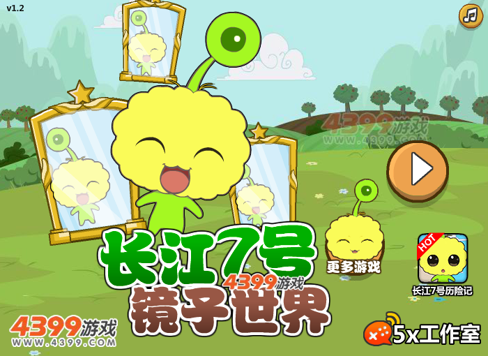 长江7号镜子世界 截图 7/8