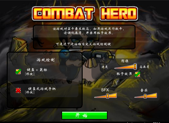 火爆英雄 截图 8/8