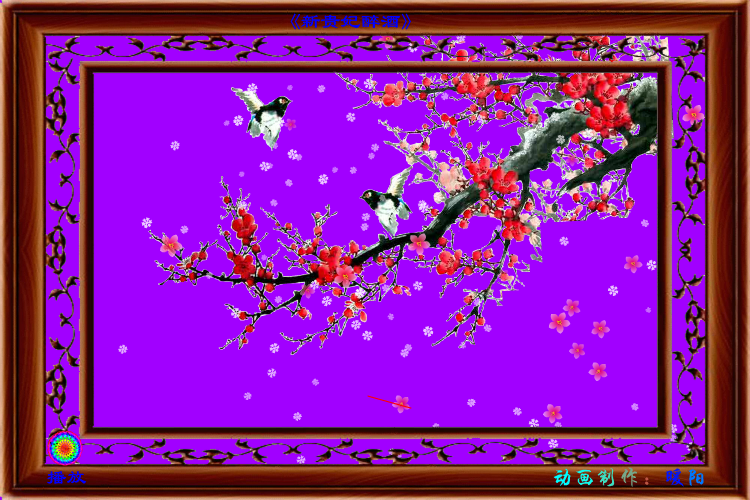 暖阳扇形相册《新贵妃醉酒》（wxm671022） 截图 5/8