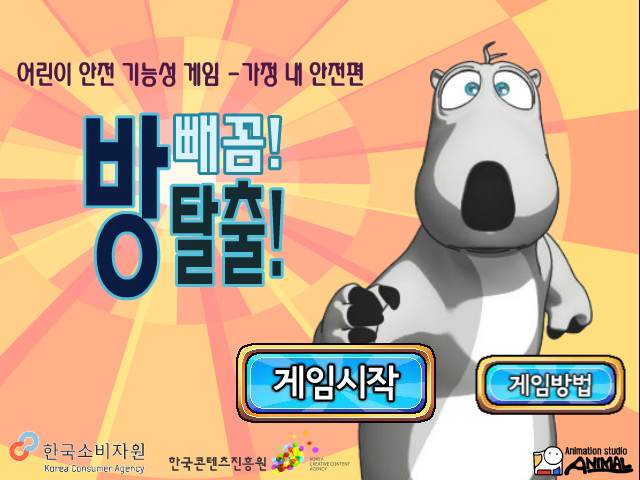 倒霉熊机智逃离 截图 7/8