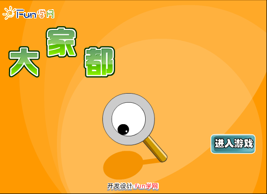 动画片找不同 截图 6/8